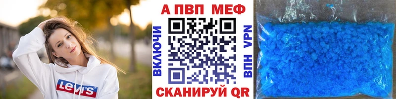 A-PVP мука  Сретенск 