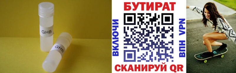 Бутират 99%  где купить   Сретенск 