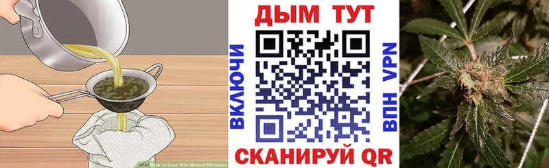 Печенье с ТГК марихуана  Сретенск 