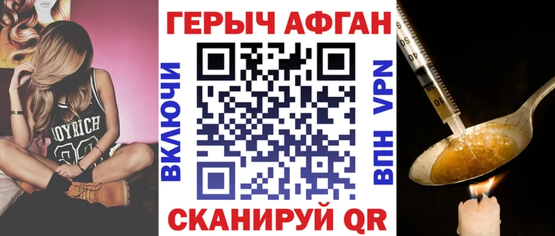ГЕРОИН VHQ  мега ССЫЛКА  Сретенск  купить закладку 